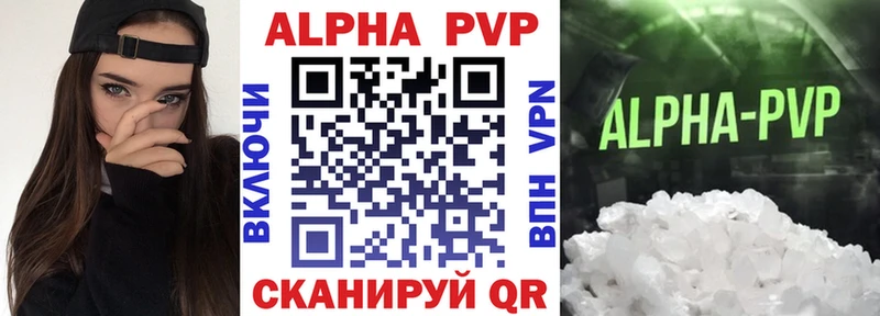 Купить Лакинск Alpha PVP СК КРИС