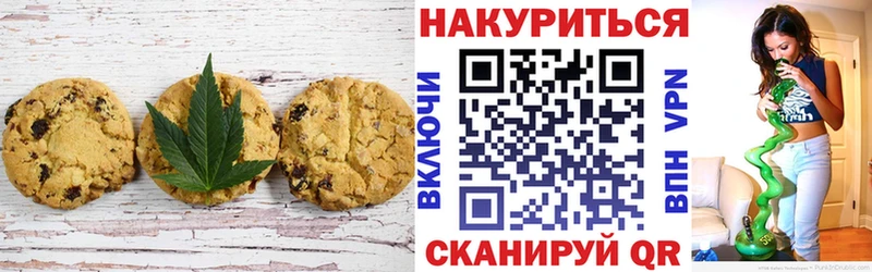 Купить где  Лакинск  Печенье с ТГК конопля 