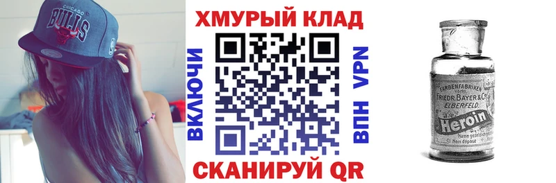 Купить закладки  Лакинск  ГЕРОИН VHQ 