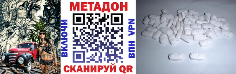 МЕТАДОН белоснежный  Купить  Лакинск 
